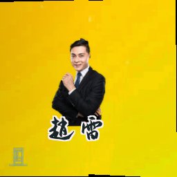 赵雷